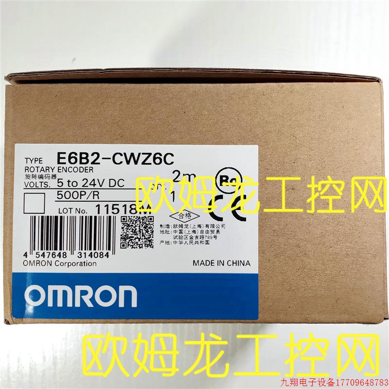 拍前询价:E6B2-CWZ6C 500P/R 2M编码器 全新原装未拆