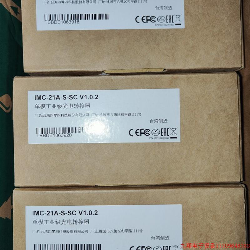 拍前询价:全新MOXA IMC-21A-S-SC品牌多渠道广型号全!请多询价