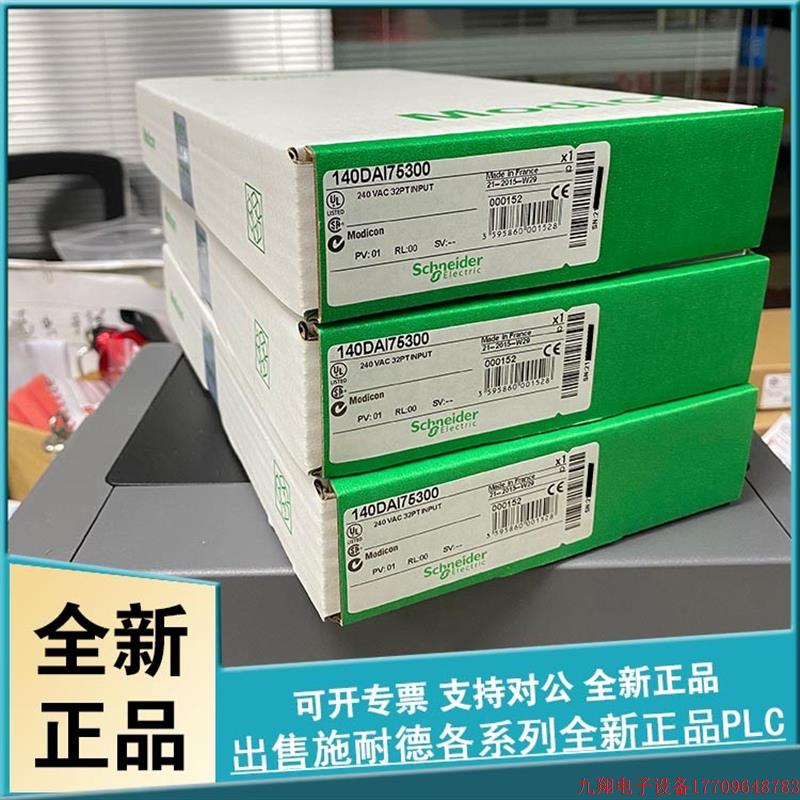 拍前询价:施耐德SCHNEIDE PLC 140 DAI55300 140DAI55