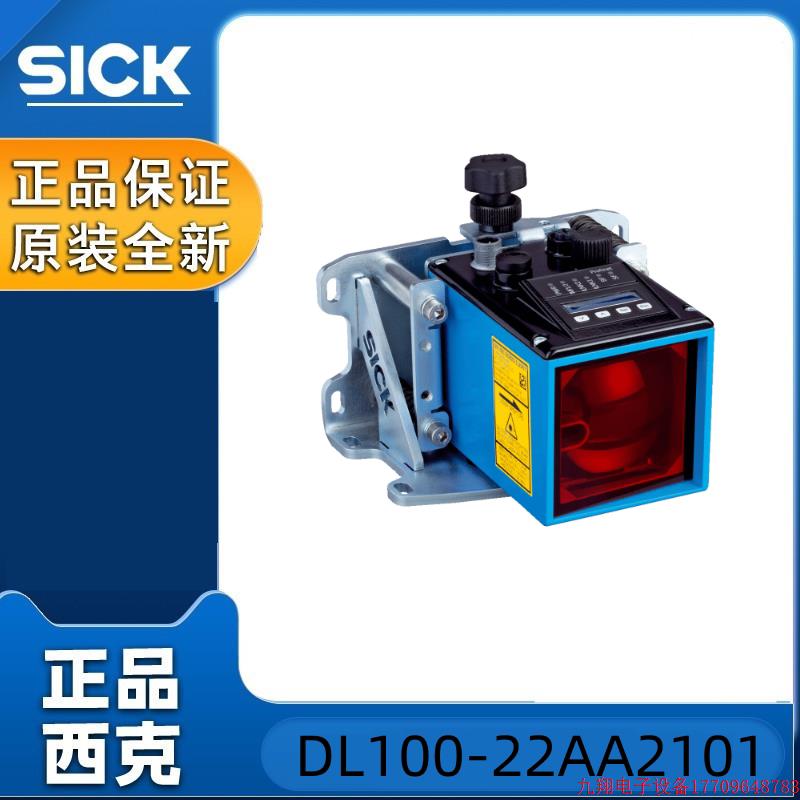 拍前询价:德国西克DL100-22AA2101长距离传感器SICK远程距离传感