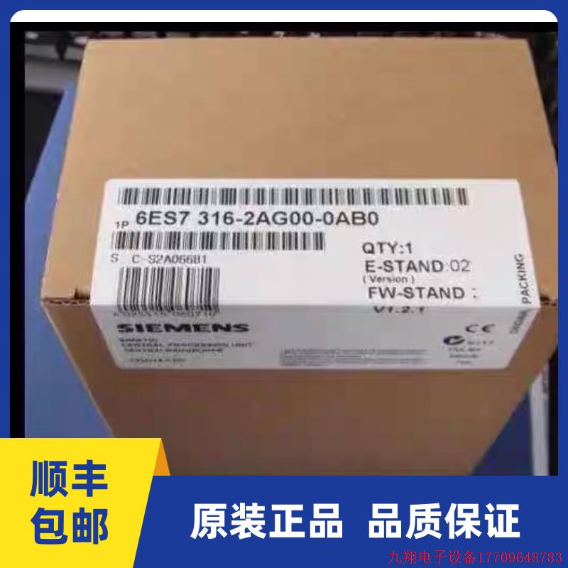 拍前询价:6ES7316-2AG00-0AB0CPU模块6ES7 316-2AG00-0AB0现货
