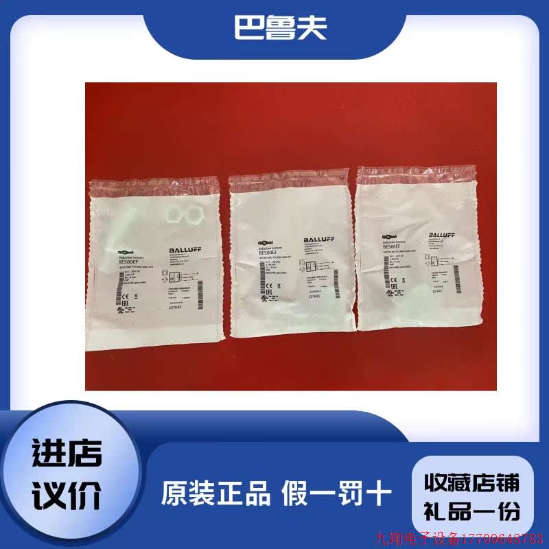 拍前询价:全新巴鲁夫BALLUFF感测器 BES M12ME-PSC40B-S04G-003
