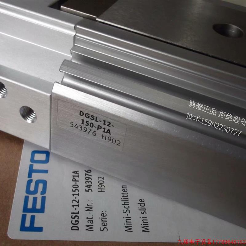 拍前询价:现货FESTO全新原装气缸DGSL-12-150-P1A 543976 假一赔