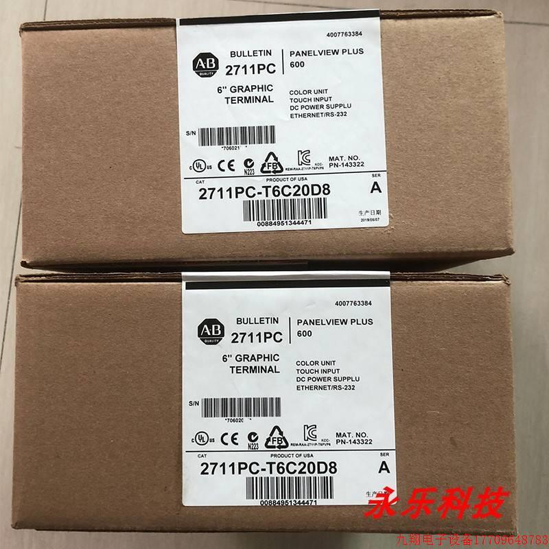 拍前询价:2711PC-T6C20D8 AB PanelView Plus 6 触摸屏 2711PCT6