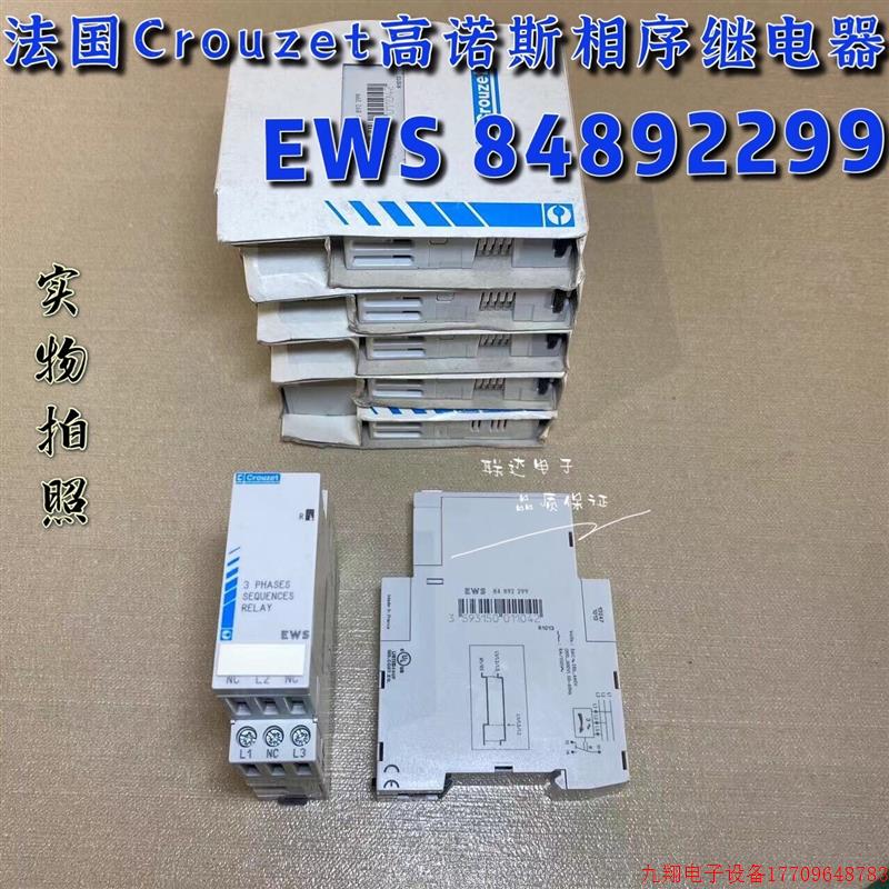 拍前询价:(议价)Crouzet 84892299 相序继电器EWS 3-Ph