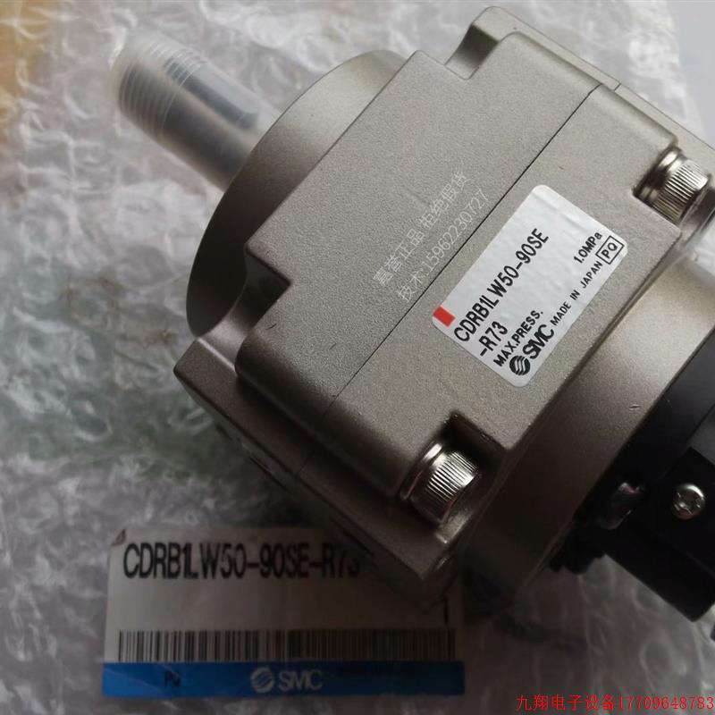 拍前询价:现货SMC正品全新原装旋转气缸CDRB1LW50-180S 没支架