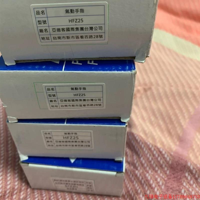 拍前询价:4只亚德客气动手指气缸HFZ25和1只HFK25,项目竣工,