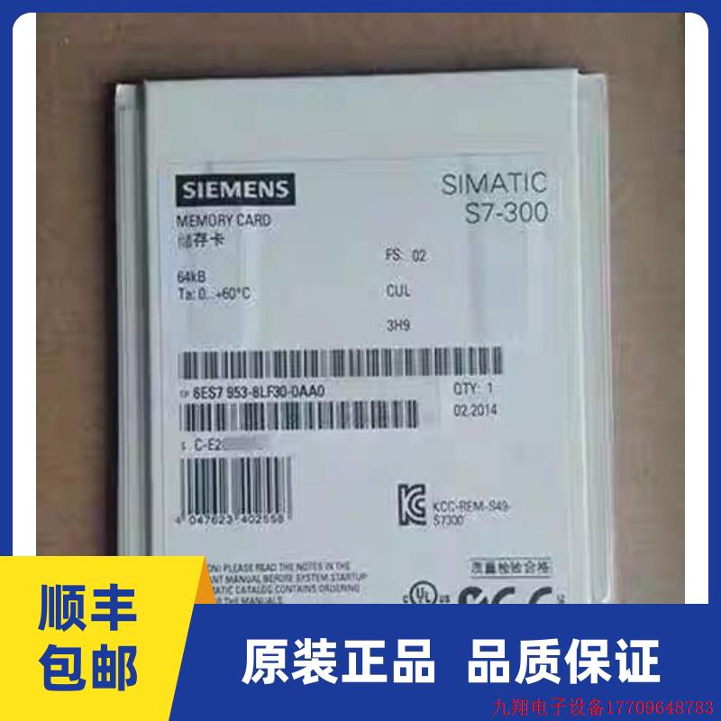 拍前询价:6ES7 953-8LF31-0AA0记忆卡原装64KB 6ES7953-8LF31-0A