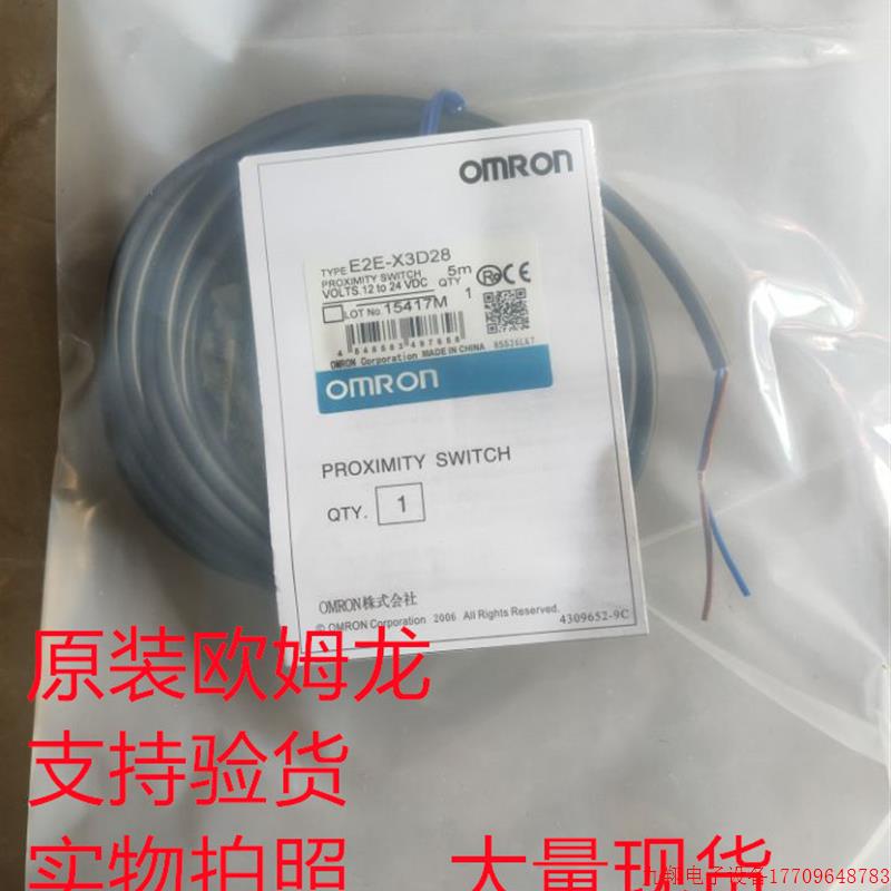 拍前询价:全新原装正品 E2E-X8MD2-M1G-Z E2E-X8MD1-M1GJ-Z 0.3M