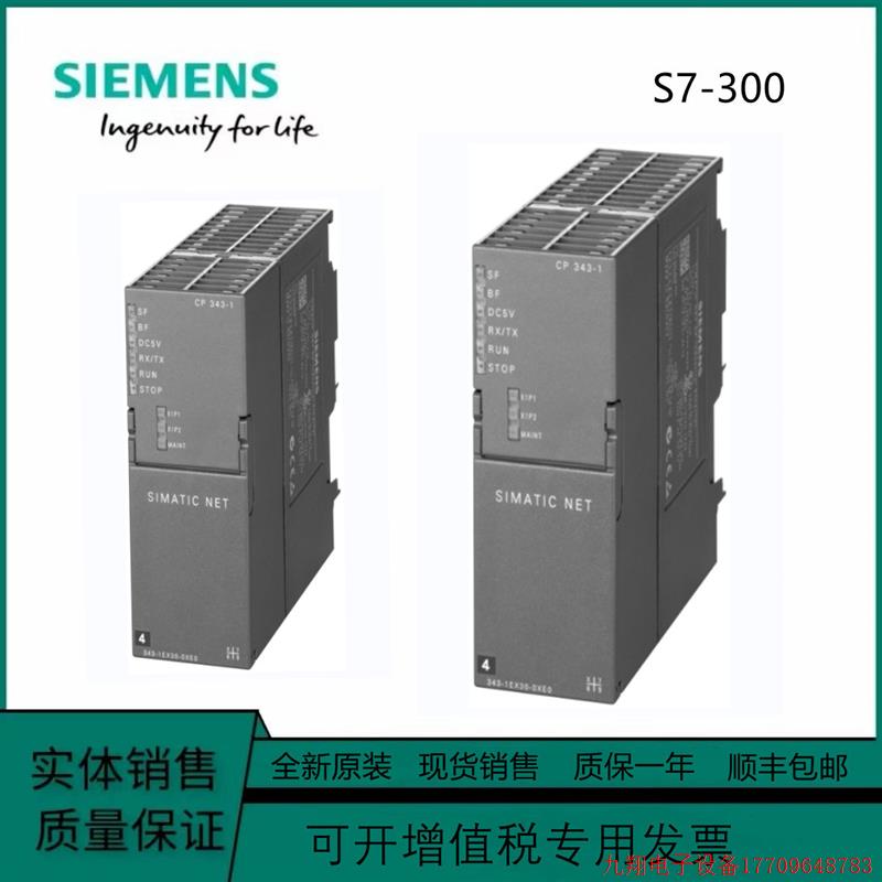 拍前询价:6GK7343-1EX11/1EX21/1EX30/1CX10-0XE0CP343-1通信模