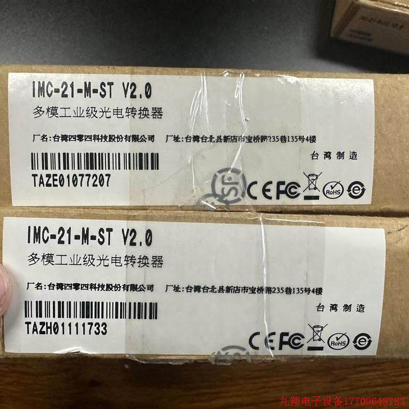 拍前询价:议价摩莎moxa光电转换IMC-21-M-ST V2.0 全新正