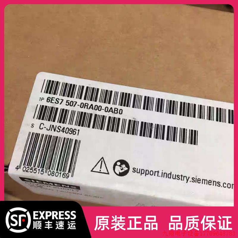 拍前询价:6ES7 507-0RA00-0AB01500原装电源模块6ES7507-0RA00-0