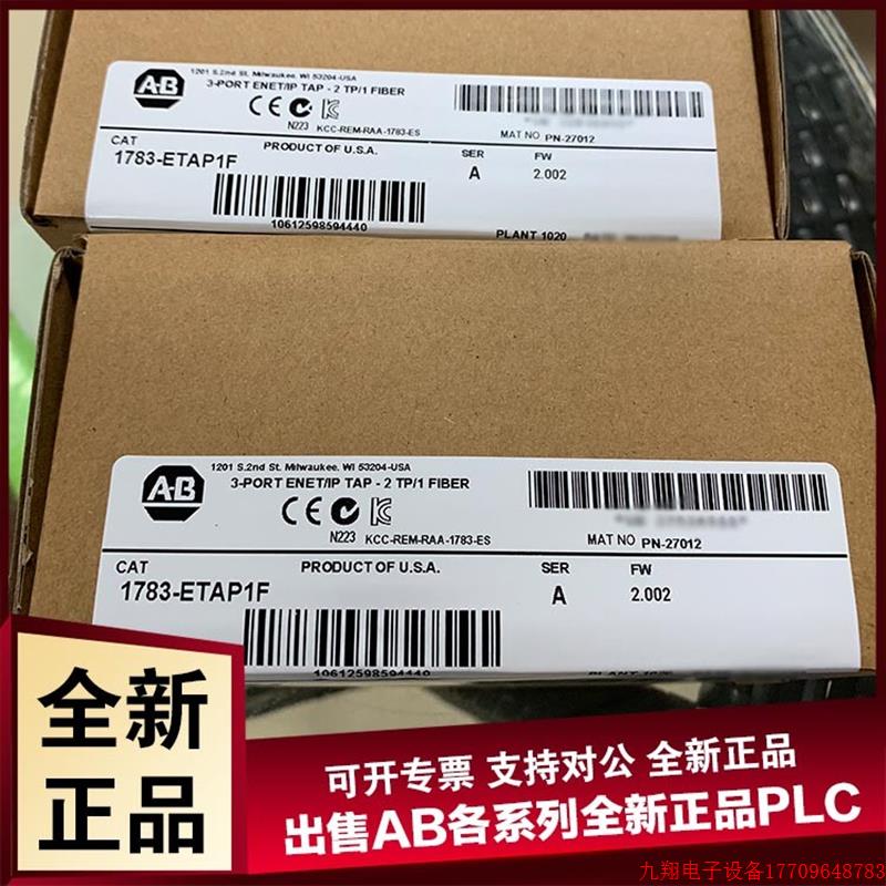 拍前询价:AB 模块1783-SFP1GSX 全新现货