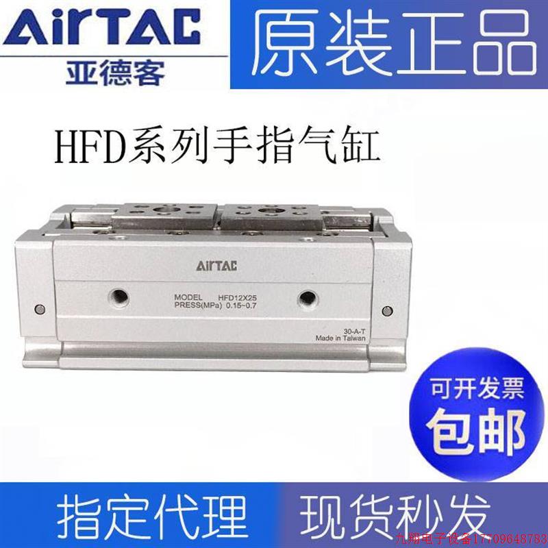 拍前询价:HFD8/12/16/20/25-8X10X15X25X30X40X50X60/80手