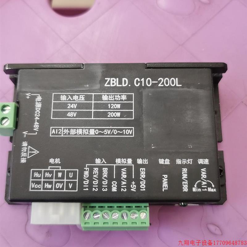 拍前询价:中大ZD原装直流无刷驱动器ZBLD.C10-200L低压高压