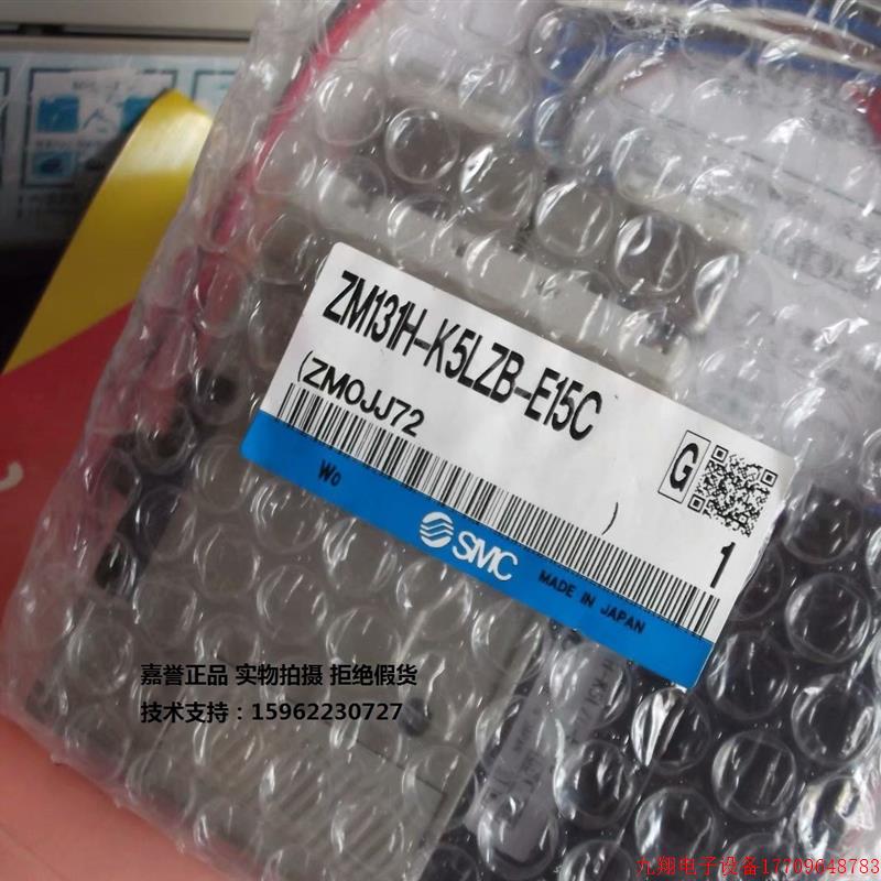 拍前询价:现货SMC正品全新原装真空发生器ZM131H-K5LZB-E15C 假