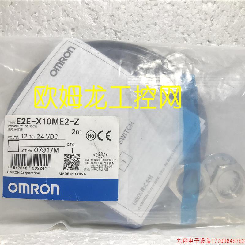 拍前询价:E2E-X10ME2-Z 2M接近开关感测器 全新原装未