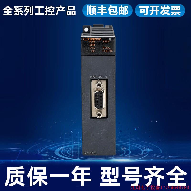 拍前询价:Q系列定位模块 QD75M4 QD75M1 QD75M2 SSCNET型