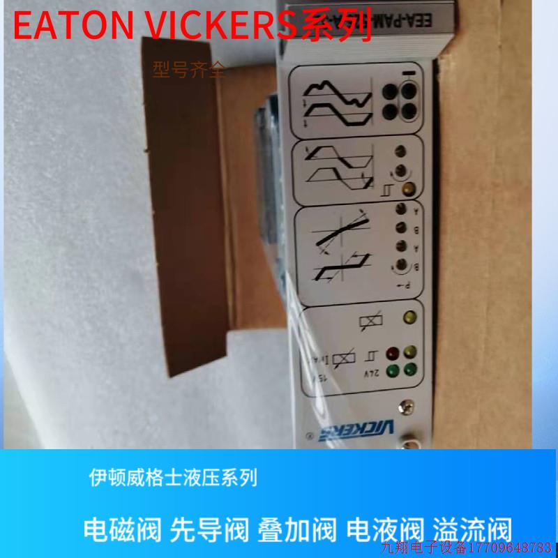 拍前询价:EEA-PAM-525-A-32 EATON VICKERS放大板 EAT