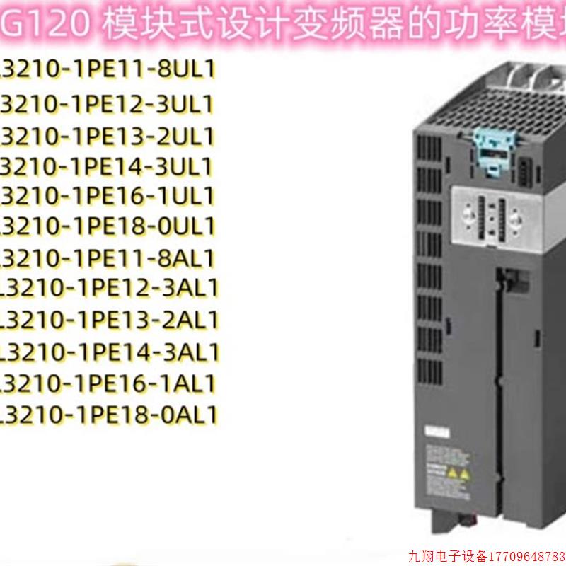 拍前询价:6SL3210-1PE11/12/13/14/16/18-8/3/2/1/0UL