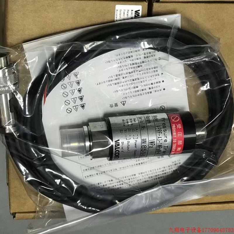 拍前询价:日本VALCOM/沃康(中国一级代理)压力感测器/变送器VE