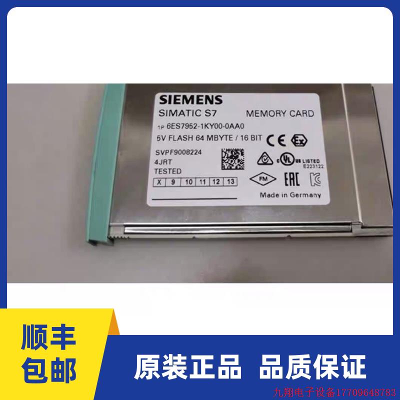 拍前询价:6ES7952-1KY00-0AA0原装记忆卡64M 6ES7 952-1KY00-0AA