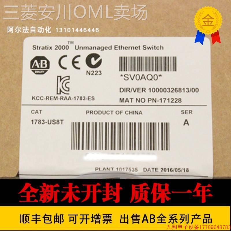 拍前询价:全新模块 1783-US05T 1783-US06T01F 1783-US08T 罗