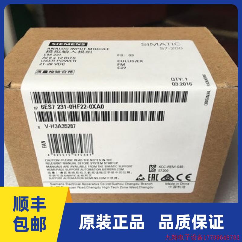 拍前询价:6ES7 231-0HF22-0XA0 原装8输入模拟量 6ES7231-0HF22-