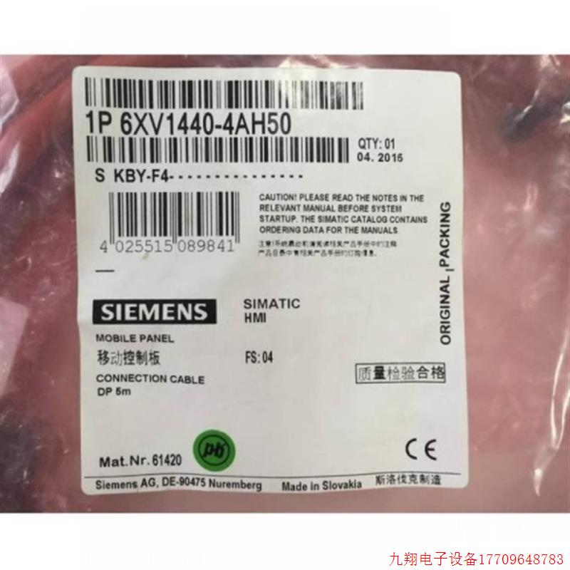 拍前询价:6XV1440-4AH50连接电缆移动式面板MPI/PROFIBUS长5m6XV