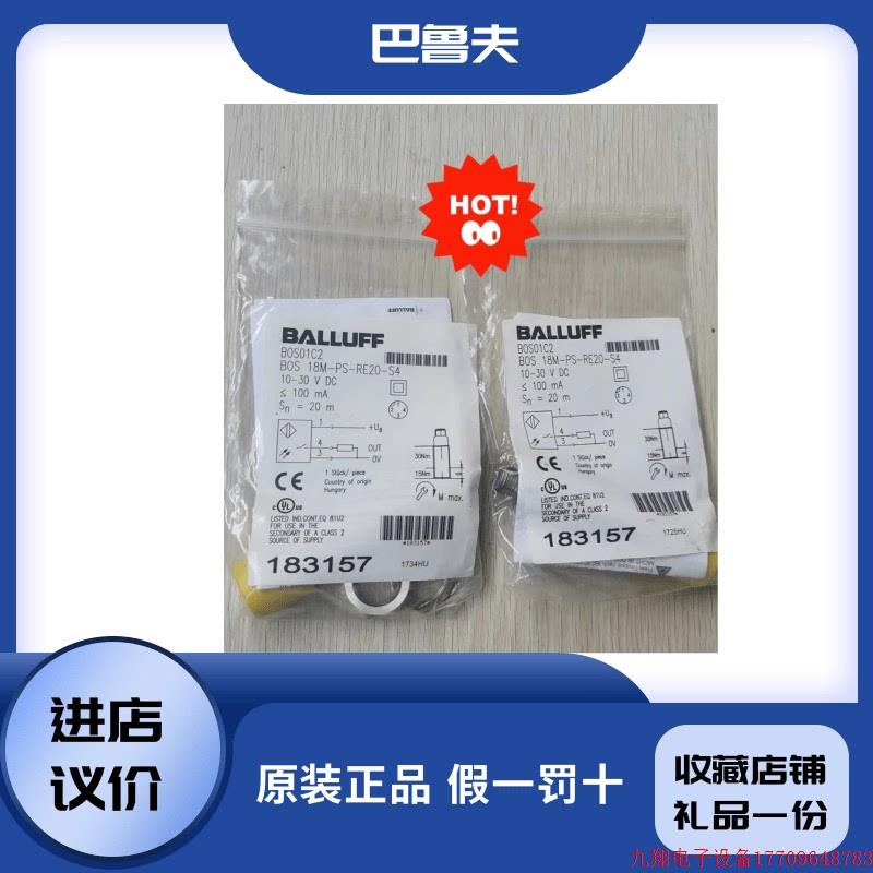 拍前询价:BOS01C2+BOS 18M-PS-RE20-S4感测器原装