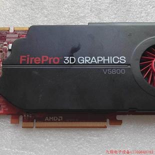 FIREPRO 蓝宝石ATI 拆机 拍前询价 1GB专业图形卡 现货 V5800