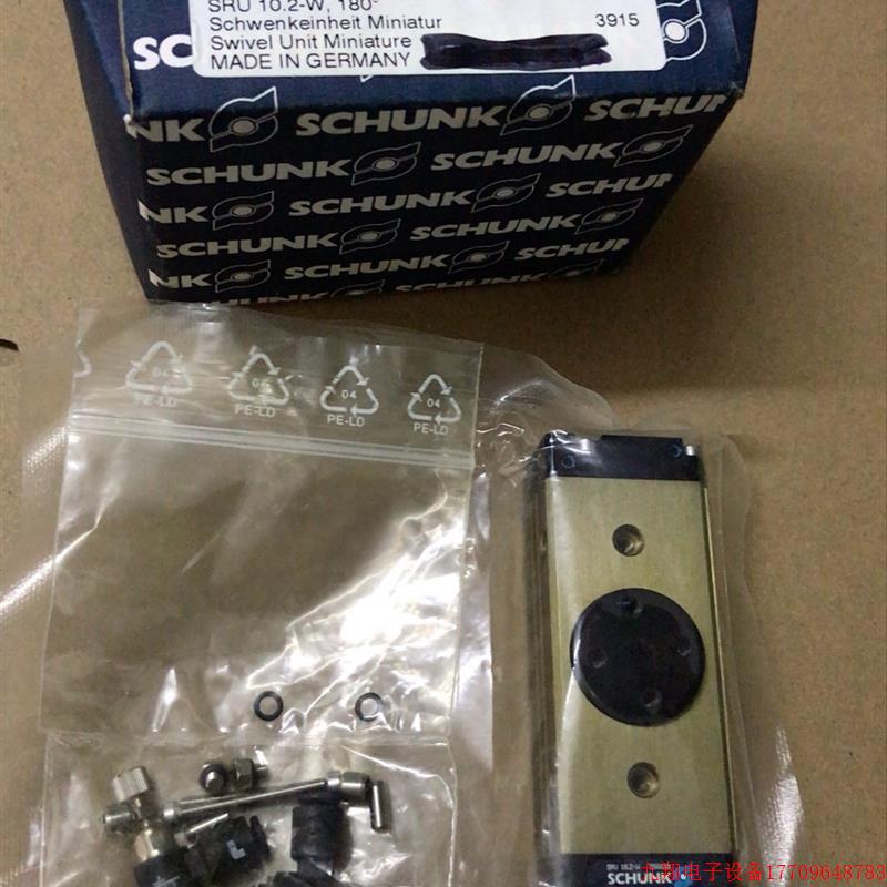 拍前询价:SCHUNK0356830//SRU10.2-w 德国雄克旋转气缸型号齐全