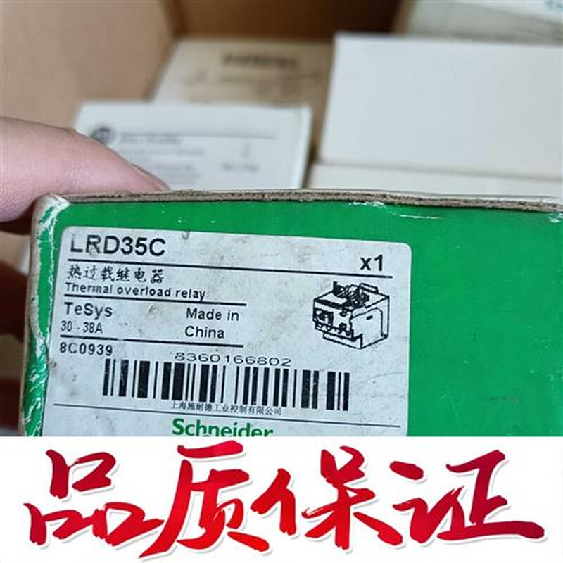 拍前询价：施耐德LRD35C LP1K0901BD LADT4