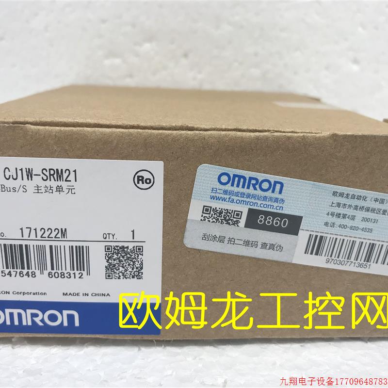 拍前询价:CJ1W-SRM21 CompoBus/s主站单元 全新原装未