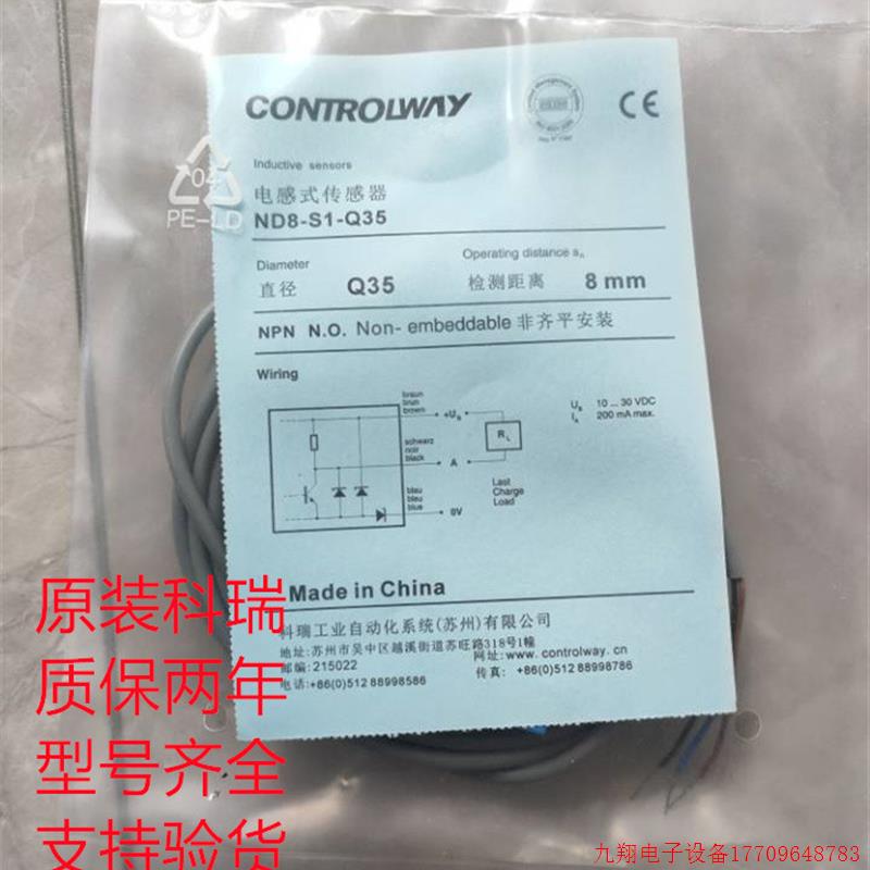 拍前询价:科瑞 原装正品 BD12-S3-M18S BD12-S4-M18S 接近开关传