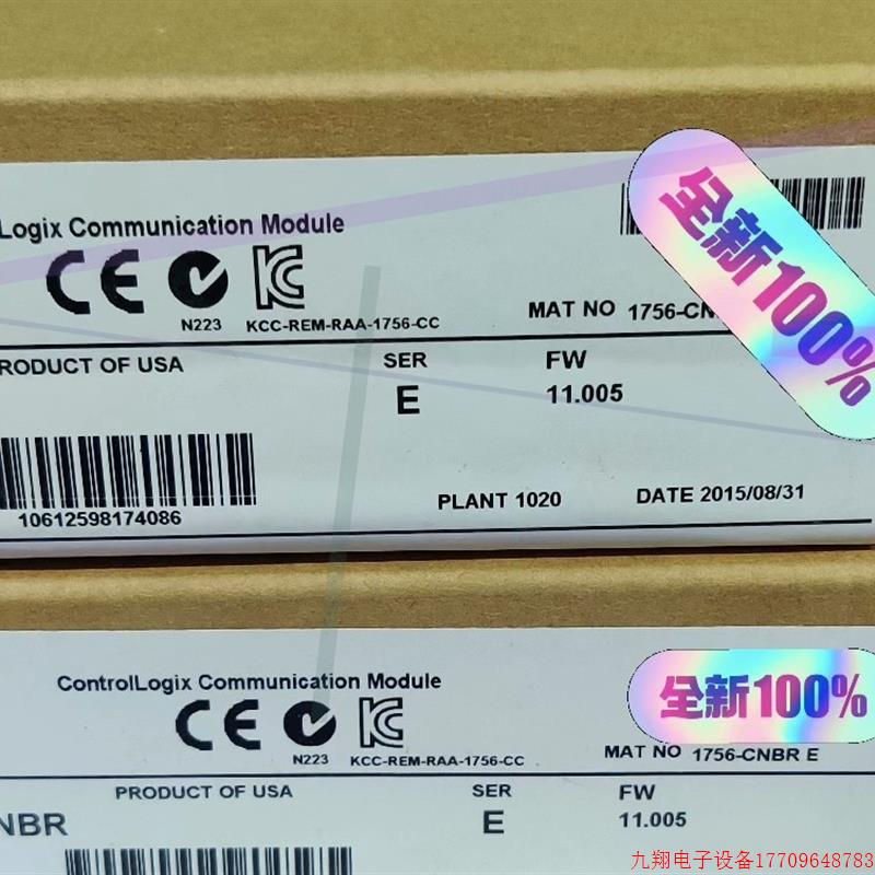 拍前询价:1756-CNBR 全新保外,2015年份