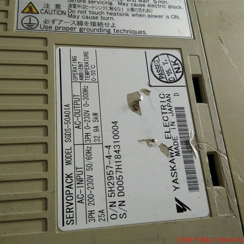 拍前询价:YASKAWA/安川 伺服驱动器 SGDS-50AD1A