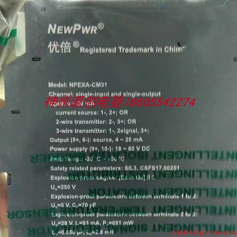 拍前询价:南京隔离式安全栅 NPEXA-CM31