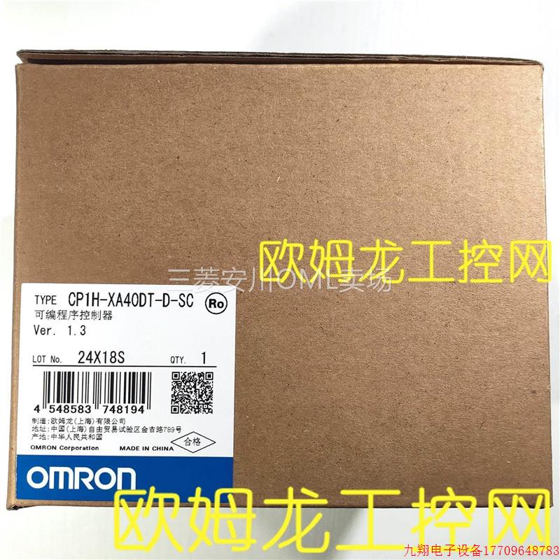 拍前询价:CP1H-XA40DT-D-SC可程式设计控制器,议价