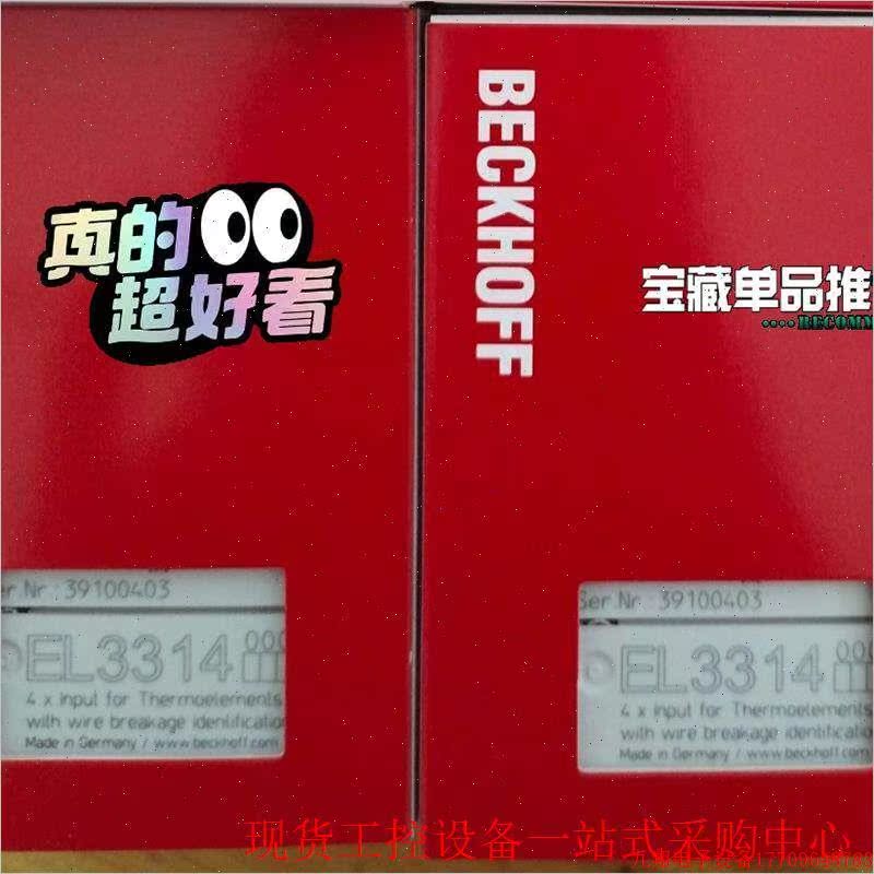 拍前询价:模块 EL3314  包装齐全 完 出议价