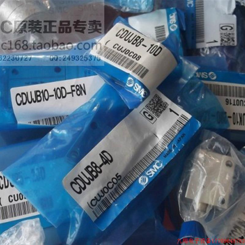 拍前询价:现货SMC气缸CUJB6-6DM/D/10-10DM/D CDUJB6-6S/10-6D/1
