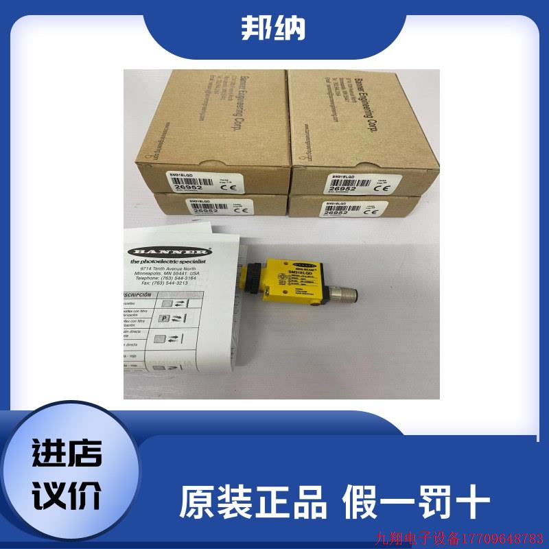 拍前询价:全新邦纳BANNER感测器SM31ELQD 现货26952