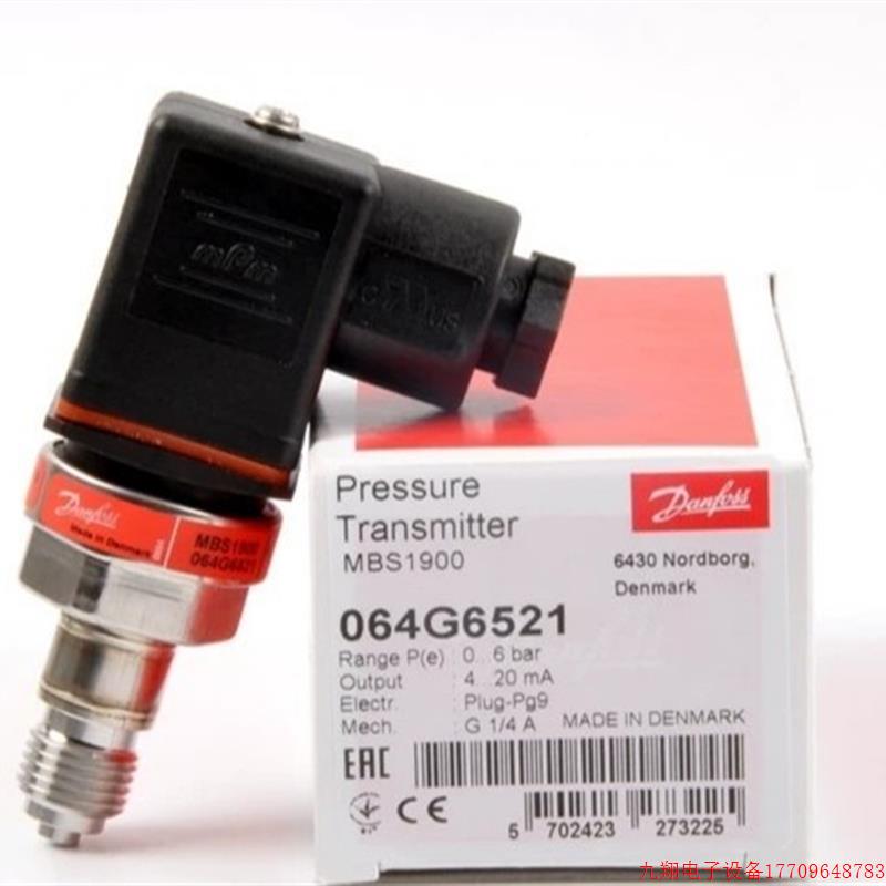 拍前询价:全新丹佛斯064G6521压力变送器。议价