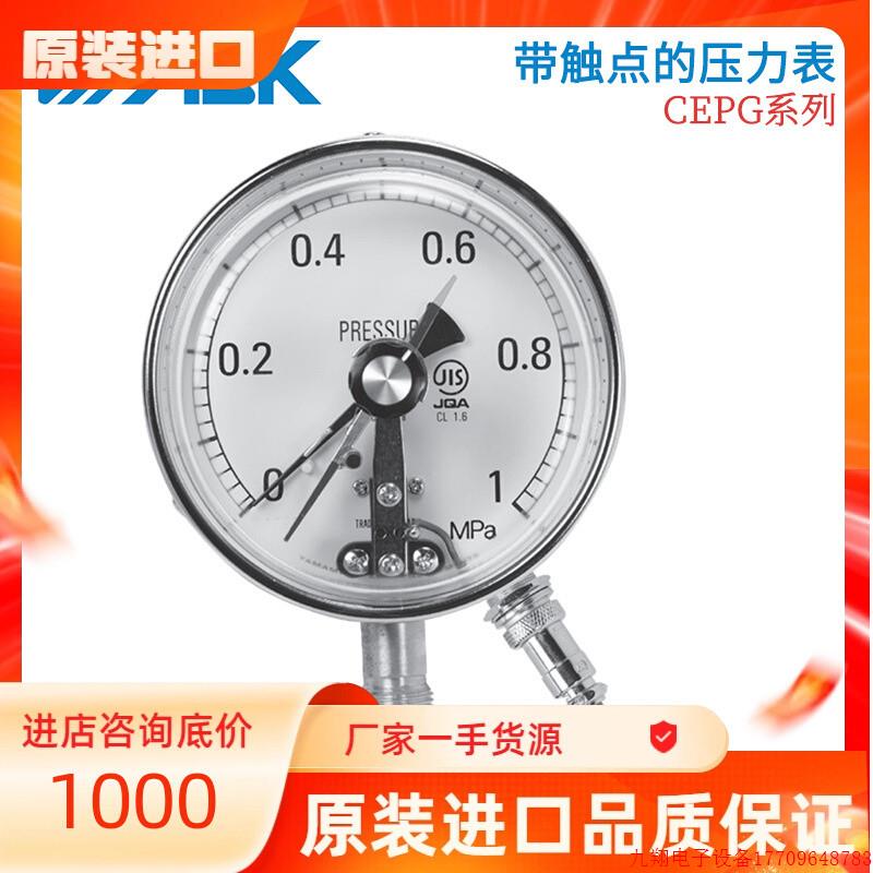 拍前询价:日本ASK带接触点的压力表CEPG系列 测量设备 议价
