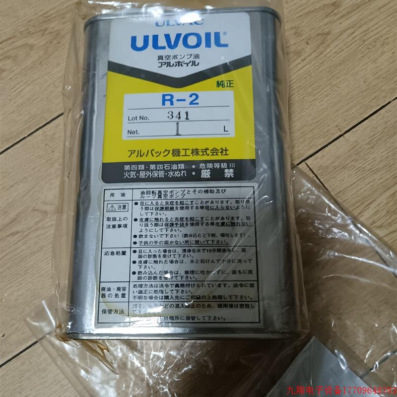 拍前询价:(议价)ULVAC爱发科真空泵润滑专用合成机油ulvoil R-