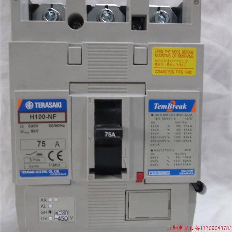 拍前询价:正品全新进口TERASAKI崎断路器H100-NF安培数可选,购