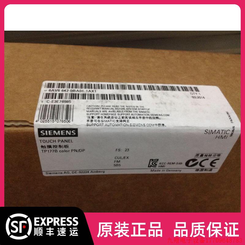 拍前询价:6AV6642-0BA01-1AX1触摸屏幕6AV6 642-0BA01-1AX1现货