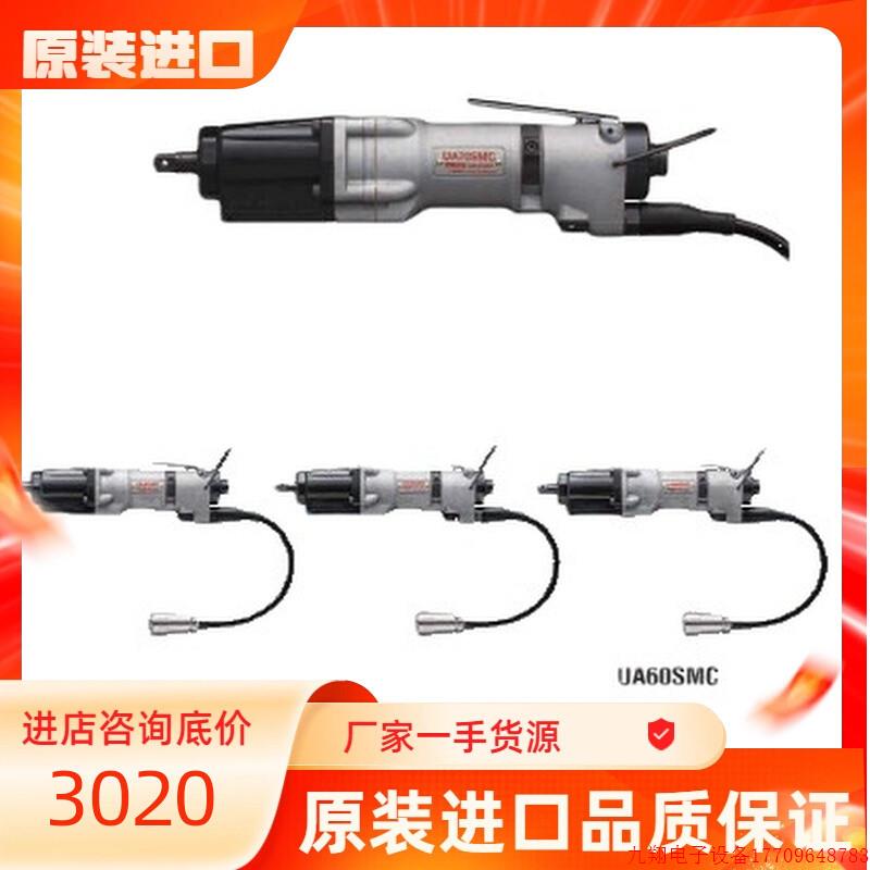 拍前询价:日本瓜生URYU油压脉冲扳手UA40SMC/UA40SDMC/UA50SMC/U