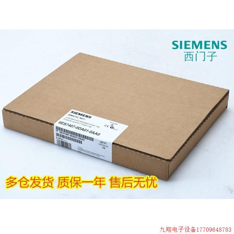 拍前询价:6ES7407-0DA01-0AA0S7-400电源模块6ES7407-0DA01-0AA0