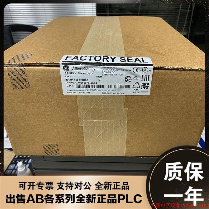 拍前询价:美国AB 2711P-T10C6A2 2711P-T10C6D1 罗克韦尔全新触